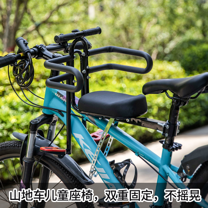 自行车儿童前置座椅山地车宝宝折叠坐椅弯梁车电动车小孩坐椅通用
