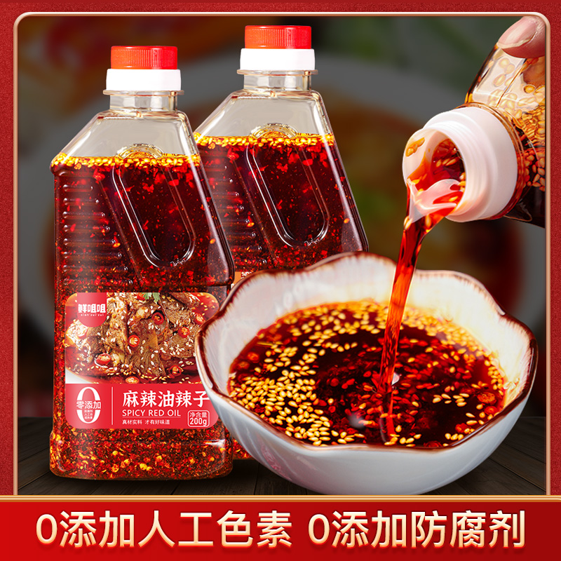 鲜咀咀凉拌菜调料汁油泼辣子四川正宗麻辣小面调料凉面辣椒油