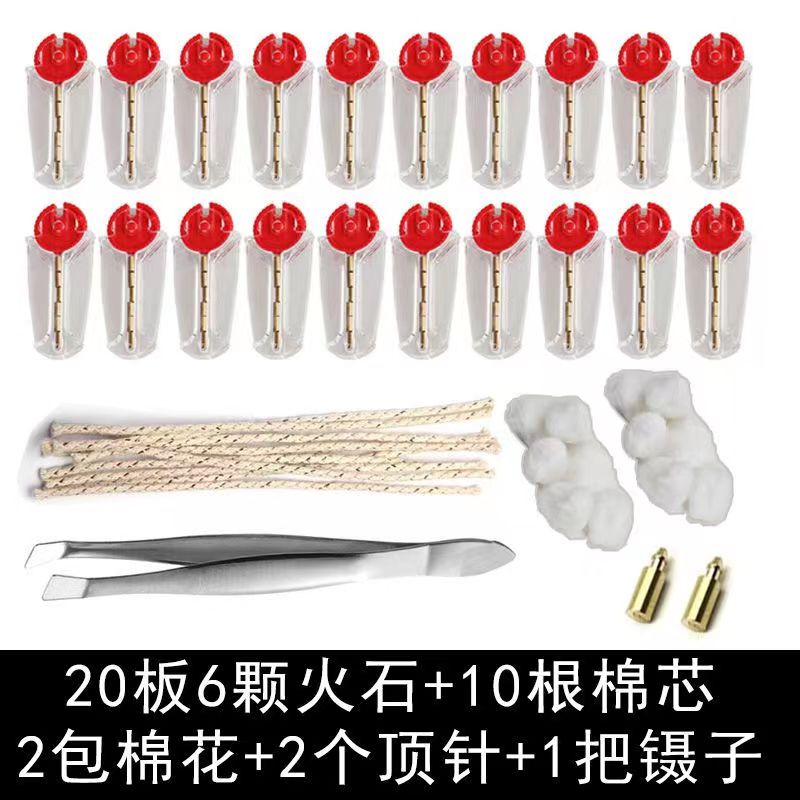 6颗装7粒装火石送棉芯棉花煤油打火机打火石粒耗材配件ZP通用电石