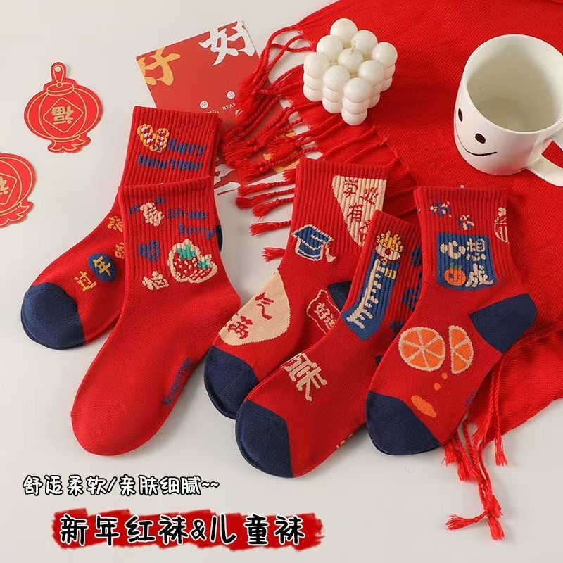 红袜子男女童袜加厚可爱新年袜本命年喜庆中大童长筒袜保暖儿童袜