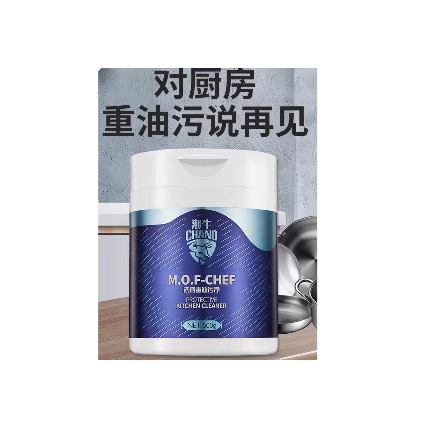 油烟机灶台瓷砖排气扇去油干净不沾油（不洗黑锅底)新疆包邮