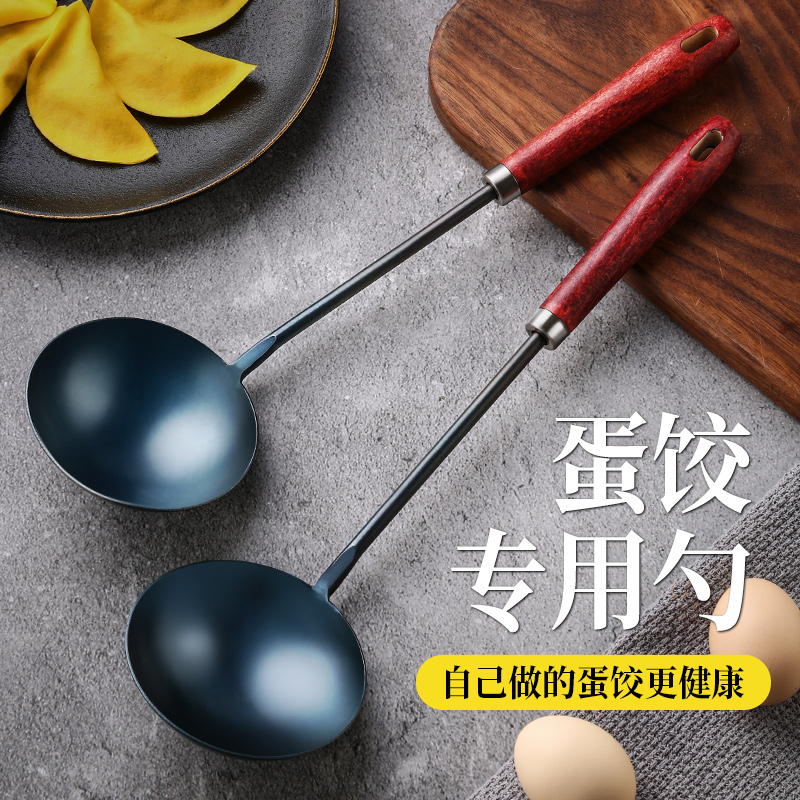 蛋饺专用勺不粘锅铁勺子老式长柄汤勺家用油勺炒勺手工做蛋饺神器