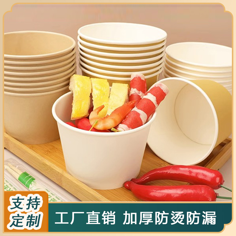 加厚一次性纸碗带盖家用白色本色纸碗环保商用外卖打包碗整箱批发