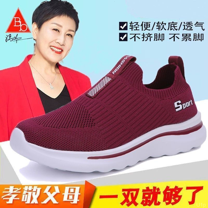 张凯丽老人鞋女秋季防滑一脚蹬健步鞋妈妈鞋透气软底轻便休闲鞋男