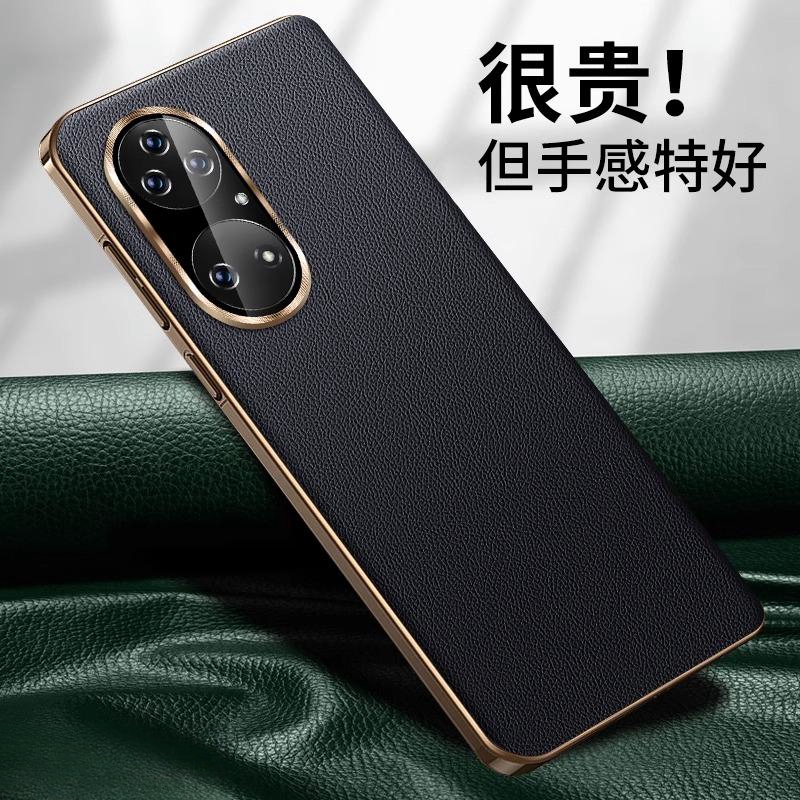 华为p50pro手机壳新款p50华为超薄镜头全包防摔素皮高档保护套