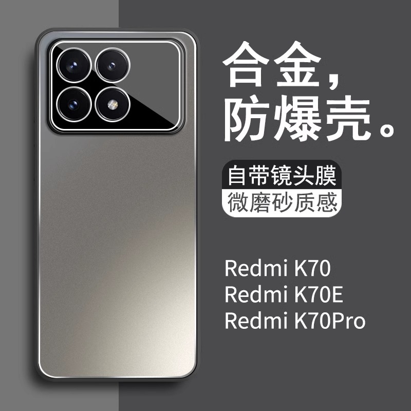 自带镜头膜红米k70手机壳新款合金磨砂k70pro全包防摔超薄保护套