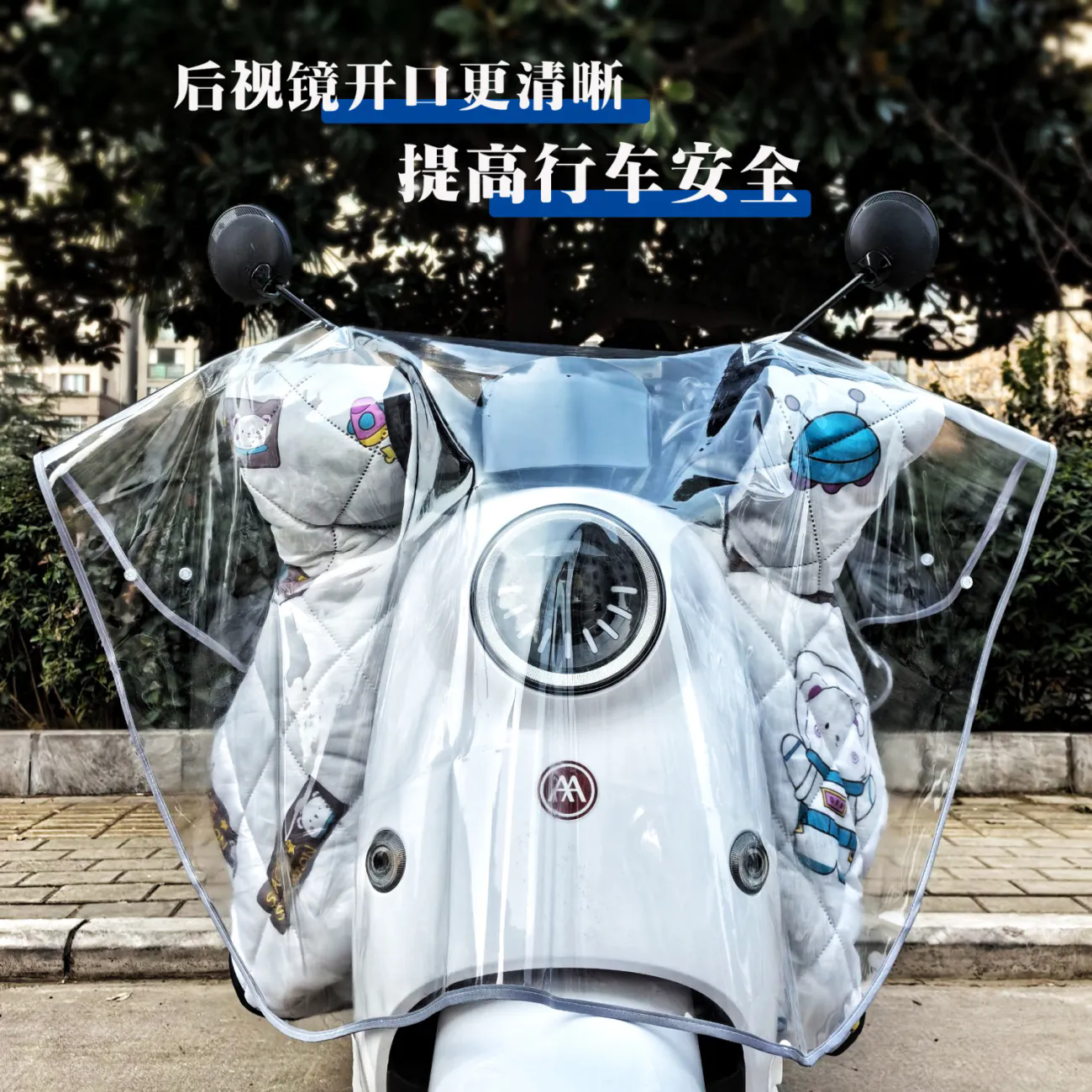 通用仪表盘挡风被防水防尘罩电动车透明把套电动车车头中控防雨罩