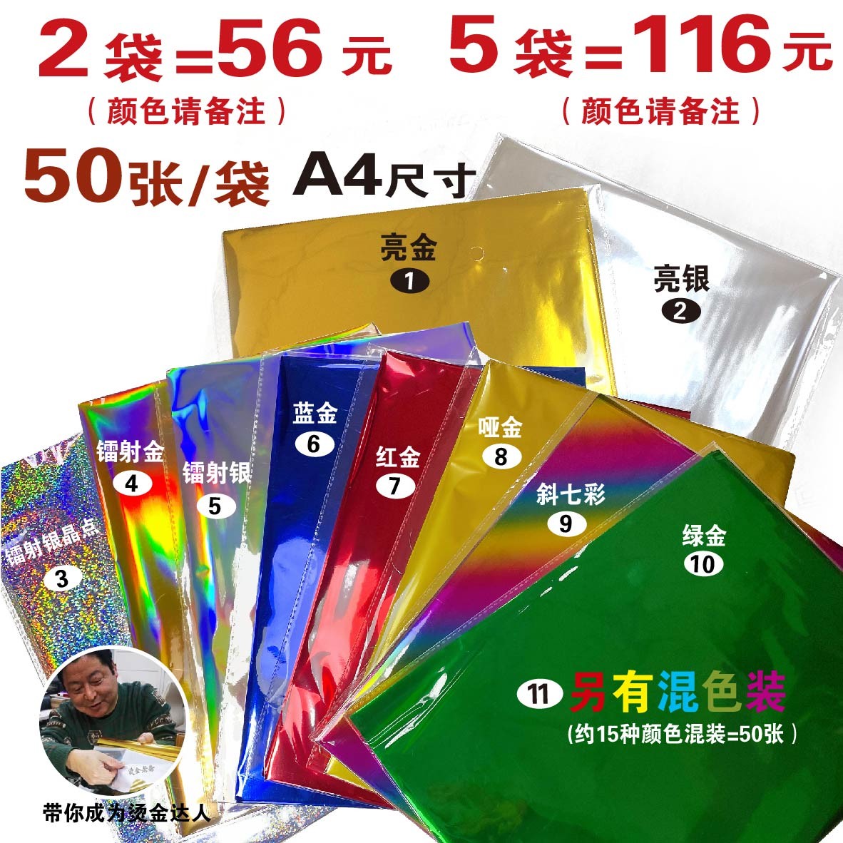 数码烫金纸 无版烫金膜 塑封机烫金 UV打印光油烫金纸 丝网冷烫膜