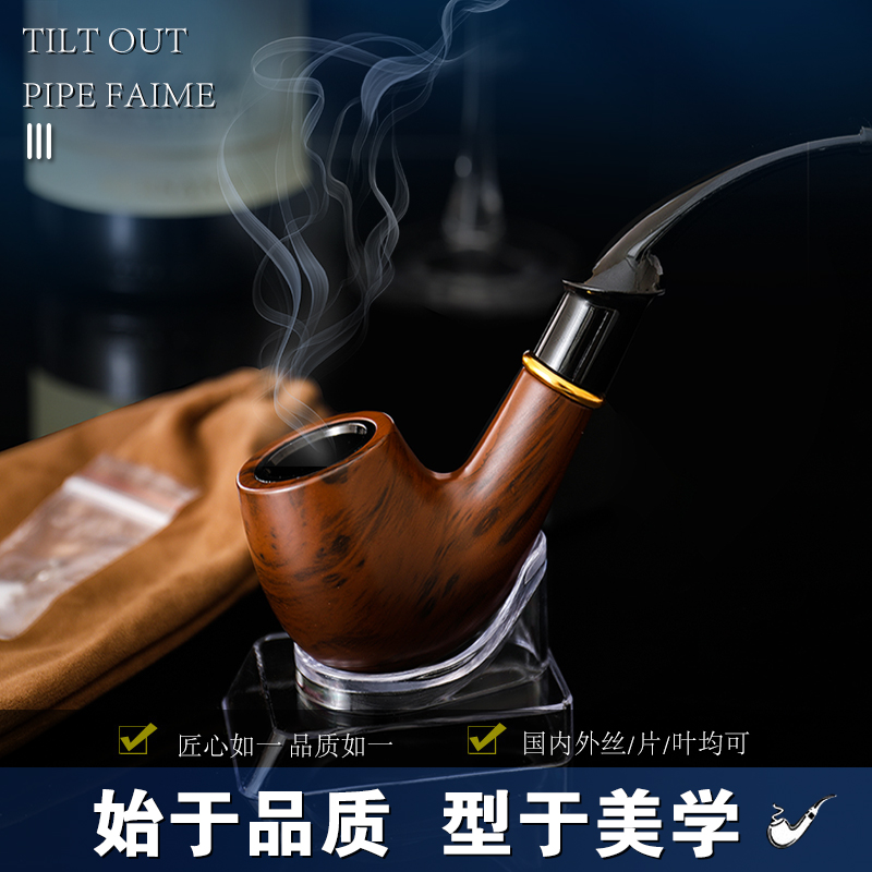 送斗架/烟袋 石楠木纹烟斗老式金属烟锅旱烟袋便携循环烟嘴烟杆