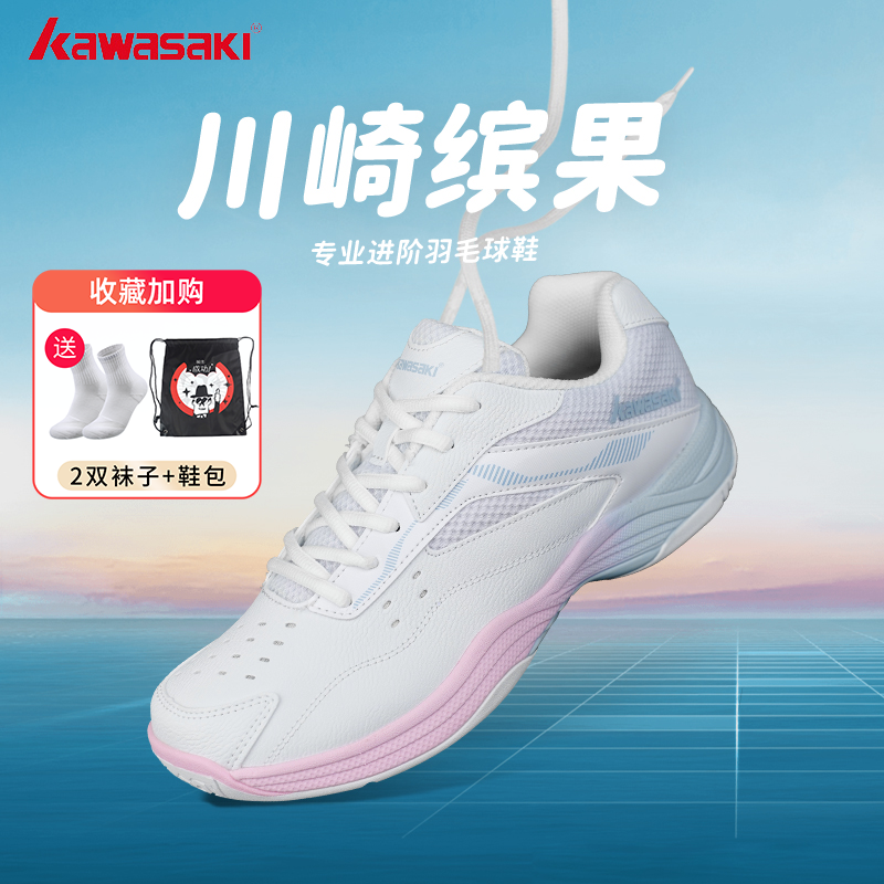 kawasaki/川崎缤果羽毛球鞋棉花糖男女同款户外神器缓震训练鞋