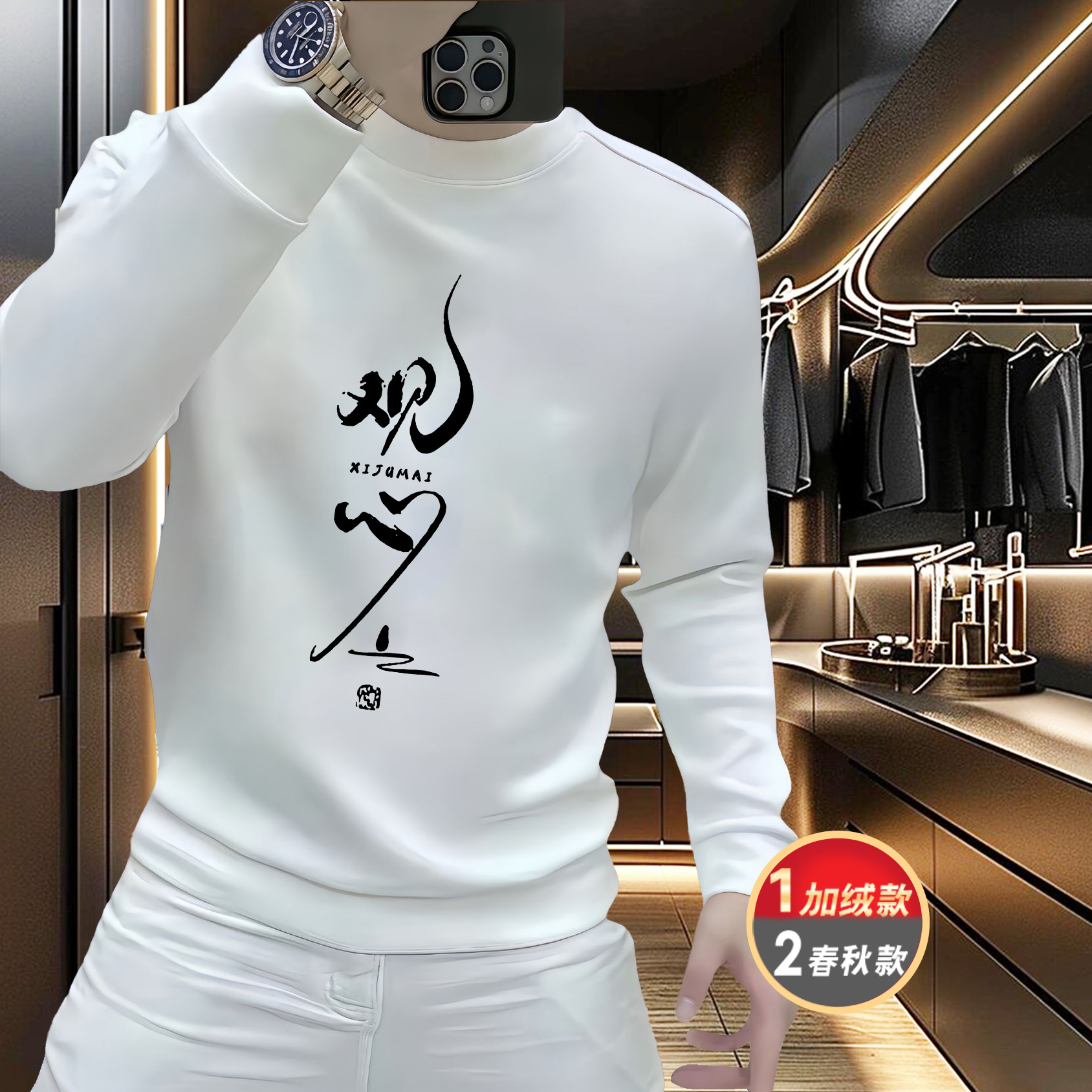 观心 喜居麦秋冬新款禅意潮牌百搭休闲潮流爆款圆领男女同款卫衣