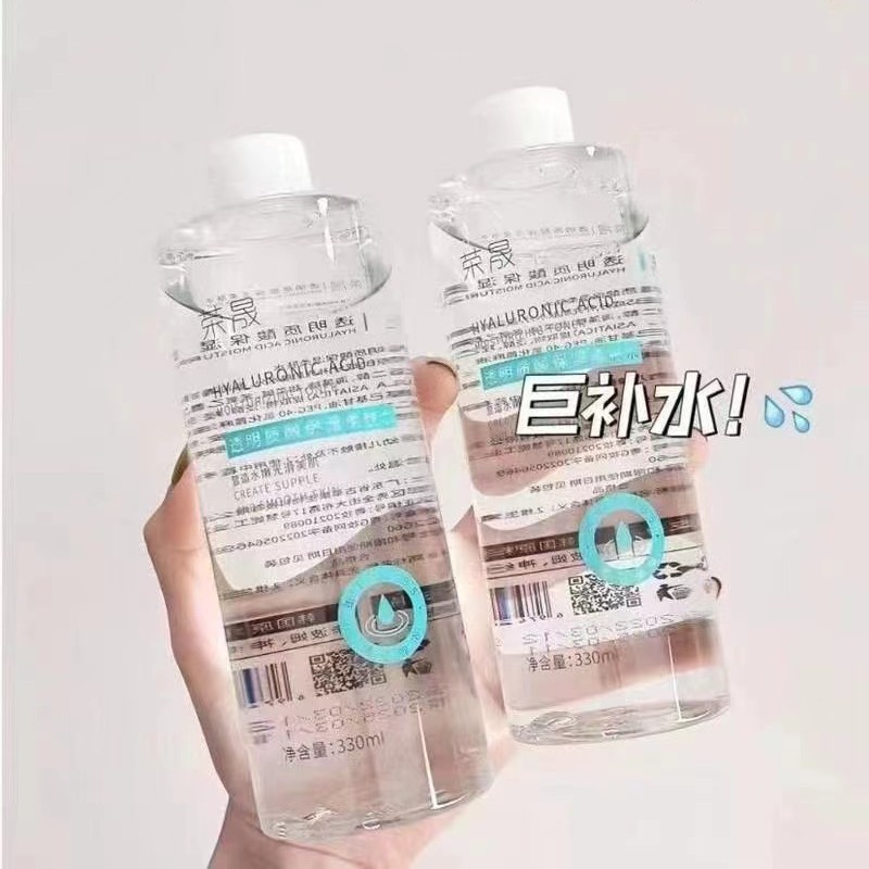 （拍1发2）荣晟透明质酸保湿柔肤水收敛毛孔精华水补水保湿