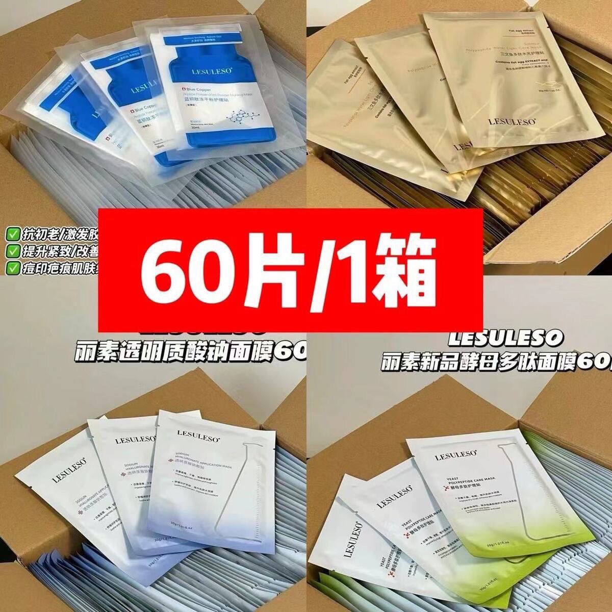 (院线同款)丽素丽速依克多因蓝铜肽冻干粉面膜补水保湿滋润护理