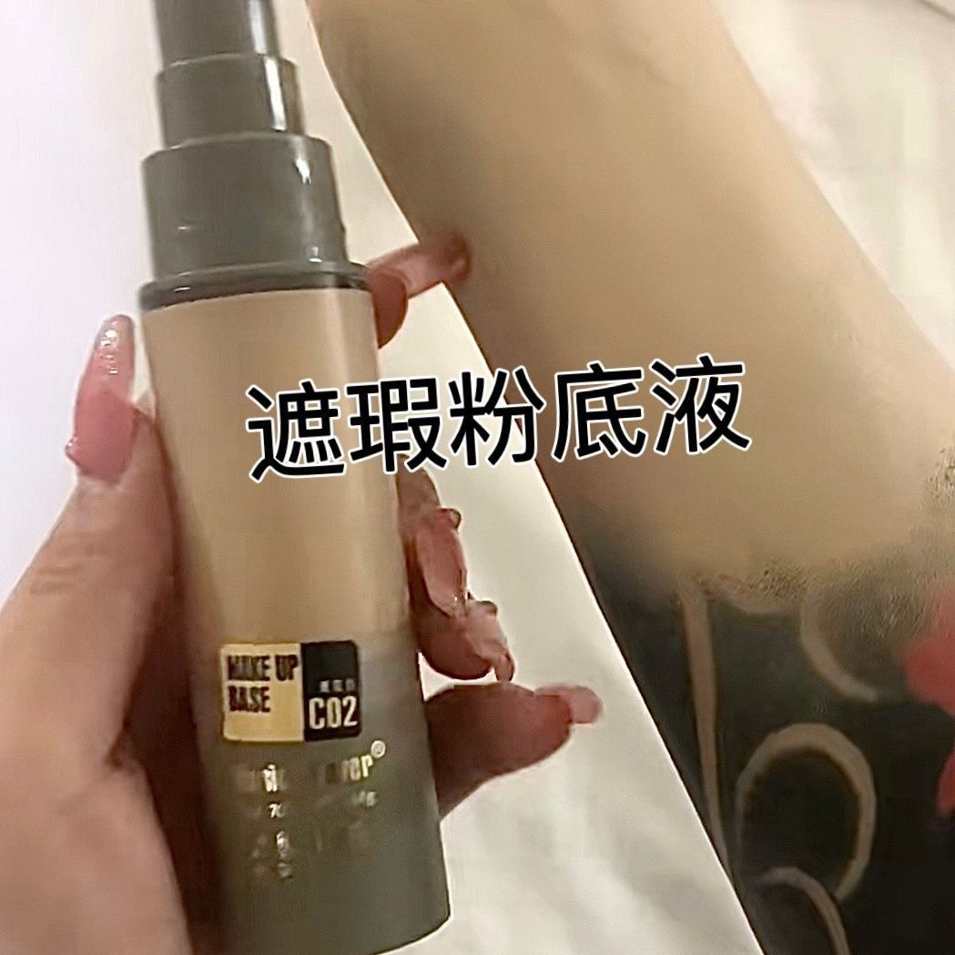 【官方正品】幸会防汗不脱妆遮瑕持妆干皮油皮沁彩防汗不脱妆遮瑕