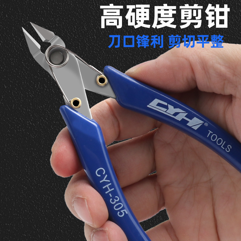 水口钳剪钳斜口钳模型高达偏口小钳子斜嘴工业级电子薄刃剪线电工