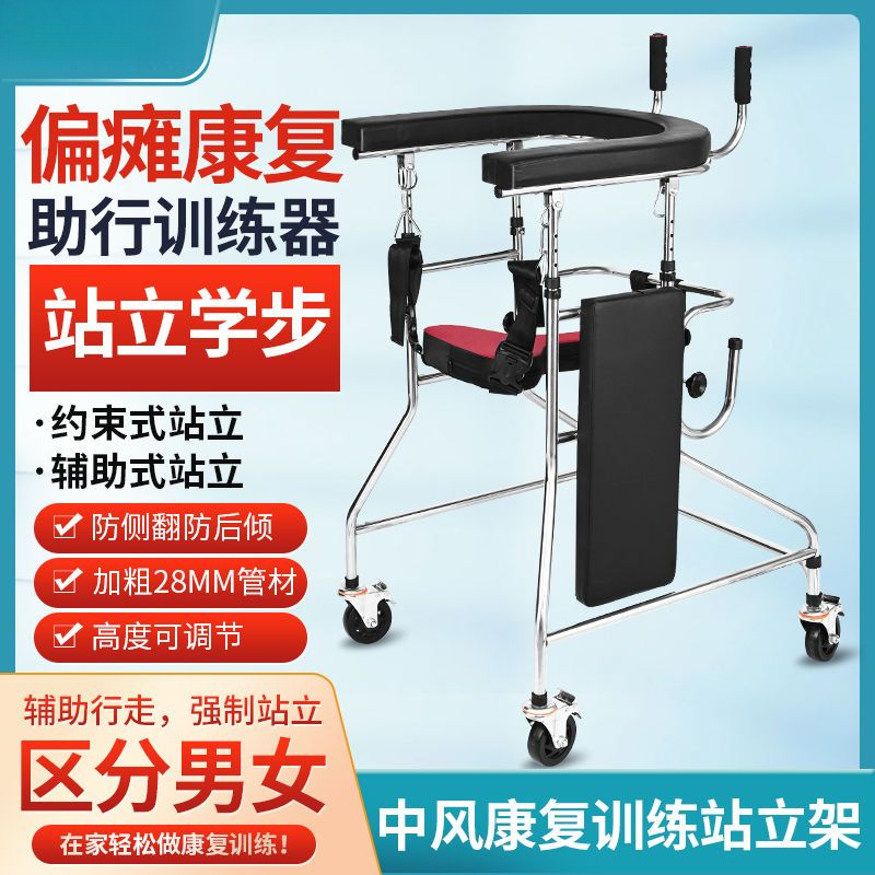 新疆包邮成人学步车老人助行器训练器材辅助走路