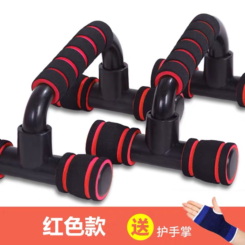 俯卧撑支架工字型健男士健身器材家用练臂肌胸肌腹肌锻炼俯卧撑架
