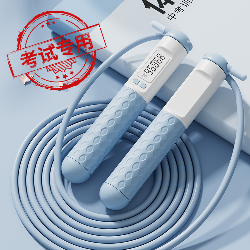 中考专用跳绳计数健身运动小学生初中生儿童体育考试钢丝绳子