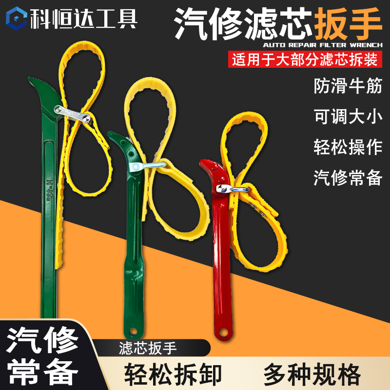 滤清器拆装更换8寸防滑12寸16寸通用机油格工具汽修皮带滤芯扳手