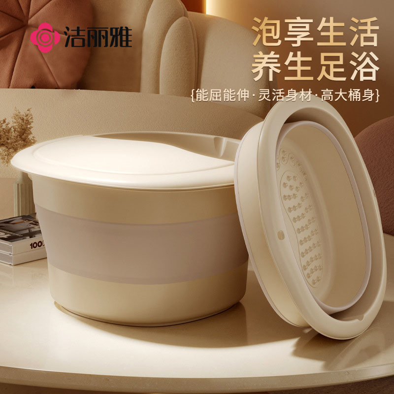 洁丽雅泡脚桶便携式可折叠过小腿秋冬保温家用洗脚盆宿舍足浴桶