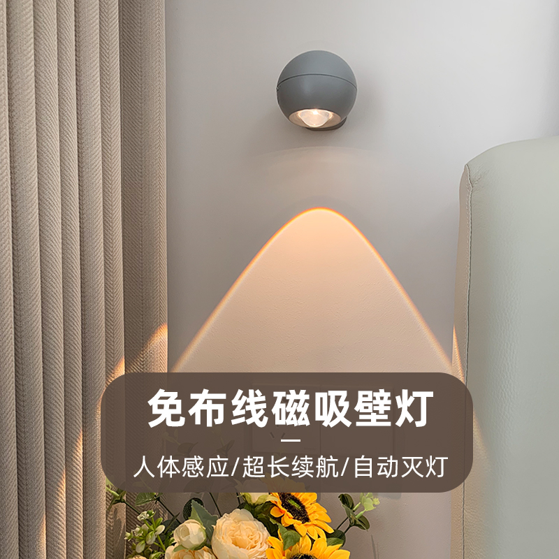 美铭免布线床头壁灯过道自动感应小夜灯电视背景墙氛围充电射灯