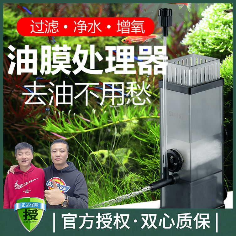 森森小鱼缸过滤迷你使用电动除油膜器吸油污清洁增氧内置高效透明