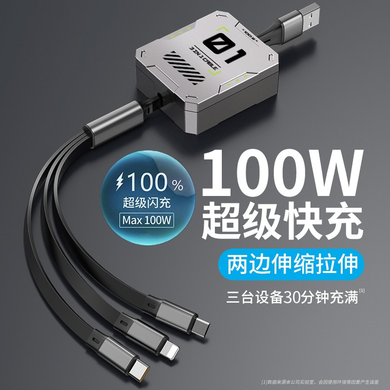 100W快充机甲数据线三合一伸缩车载充电器线适用华为安卓苹果通用