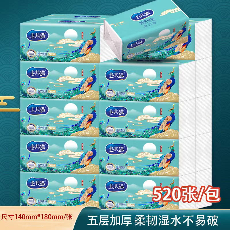 卡其猫抽纸柔软家用面巾纸一次性加大加厚可湿纸抽取式家庭便携装