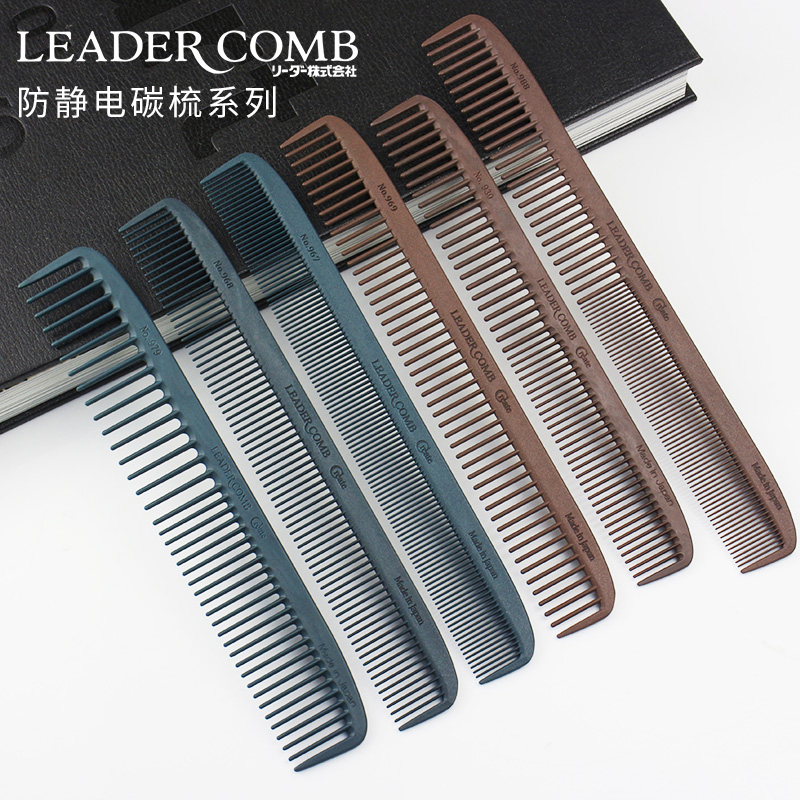日本原装LEADER首领发型师专用防静电中长发剪发梳耐高温碳梳