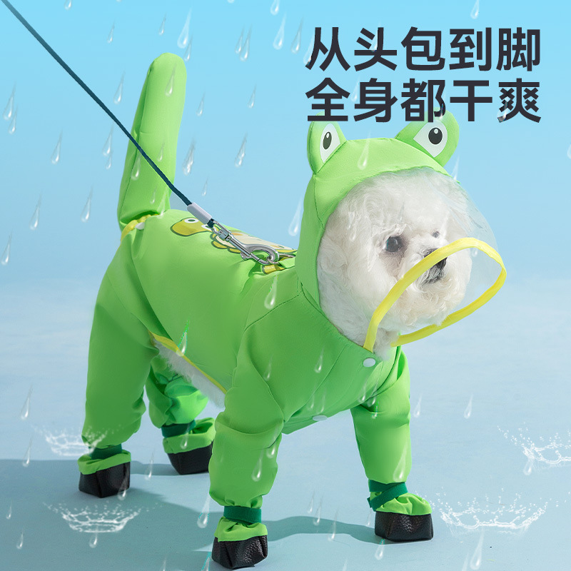 可牵引小狗狗连脚雨披泰迪比熊全包防水包尾巴四脚宠物衣服狗雨衣