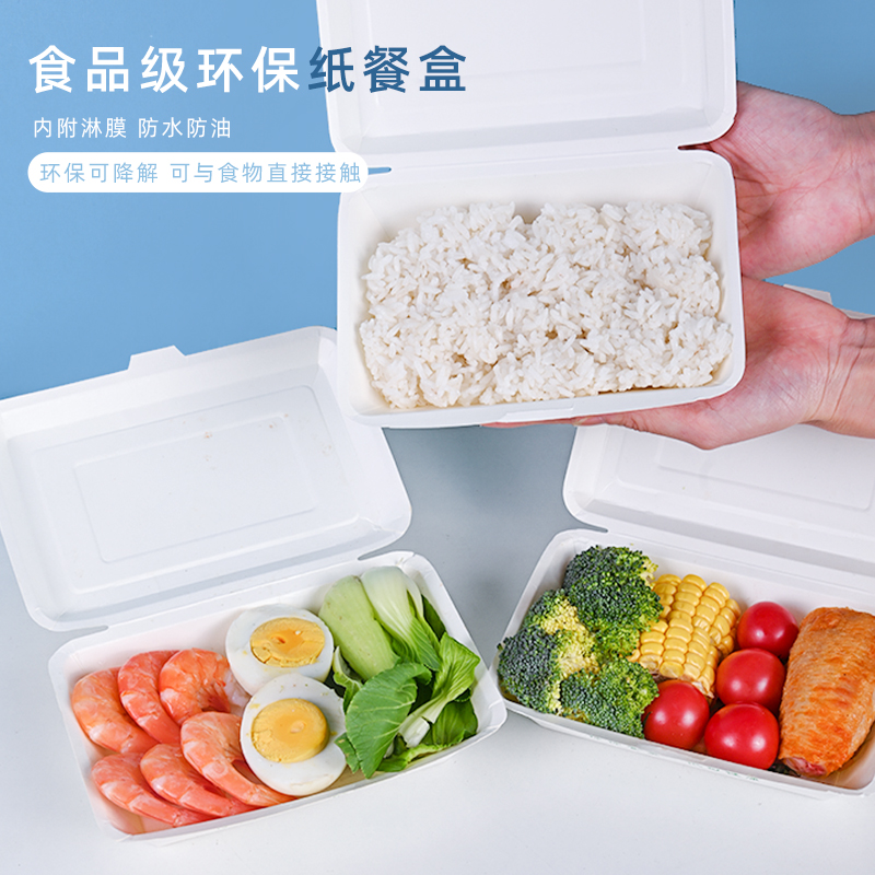 加厚食品级一次性打包盒纸饭盒商用烧烤打包盒摆摊一次性饭盒