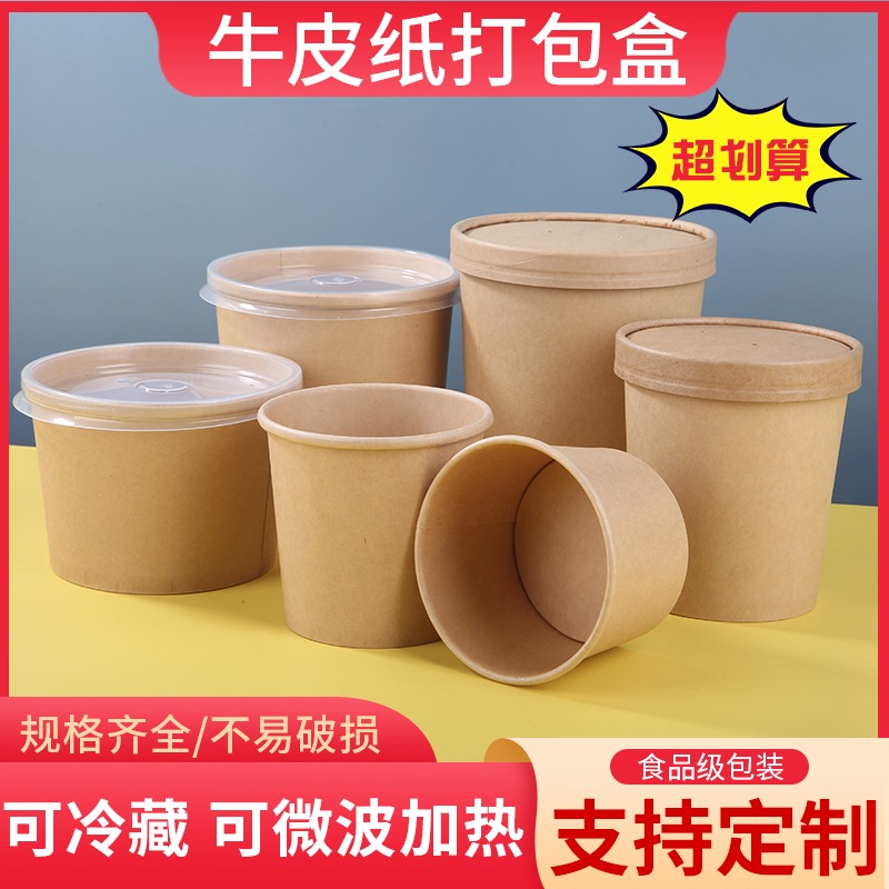 绿保加厚牛皮汤桶甜品碗一次性纸碗牛皮纸打包盒环保汤杯商用批发