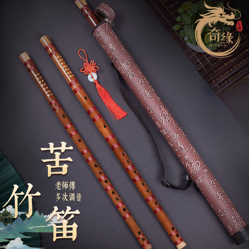 一节民族乐器小CDEFG横吹天然降A苦竹演奏大小B单节六孔笛子调