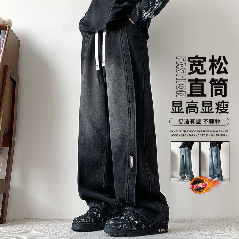 玛斯柏牛仔裤男士春秋冬季新款高街舒适潮流直筒显高复古休闲裤子