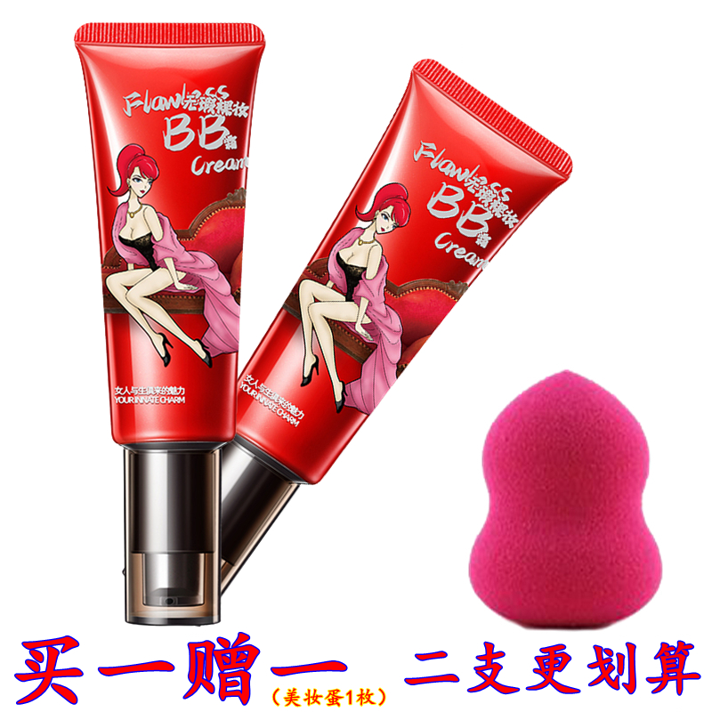 Charm/诱惑彩妆无暇裸妆BB粉肌象牙白自然色学生遮瑕bb霜不易脱妆