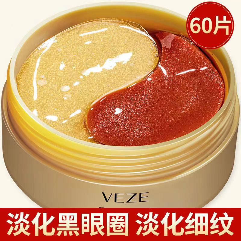 梵贞鱼子精华麒麟竭弹润水晶眼膜补水保湿紧致淡化黑眼圈眼纹眼袋
