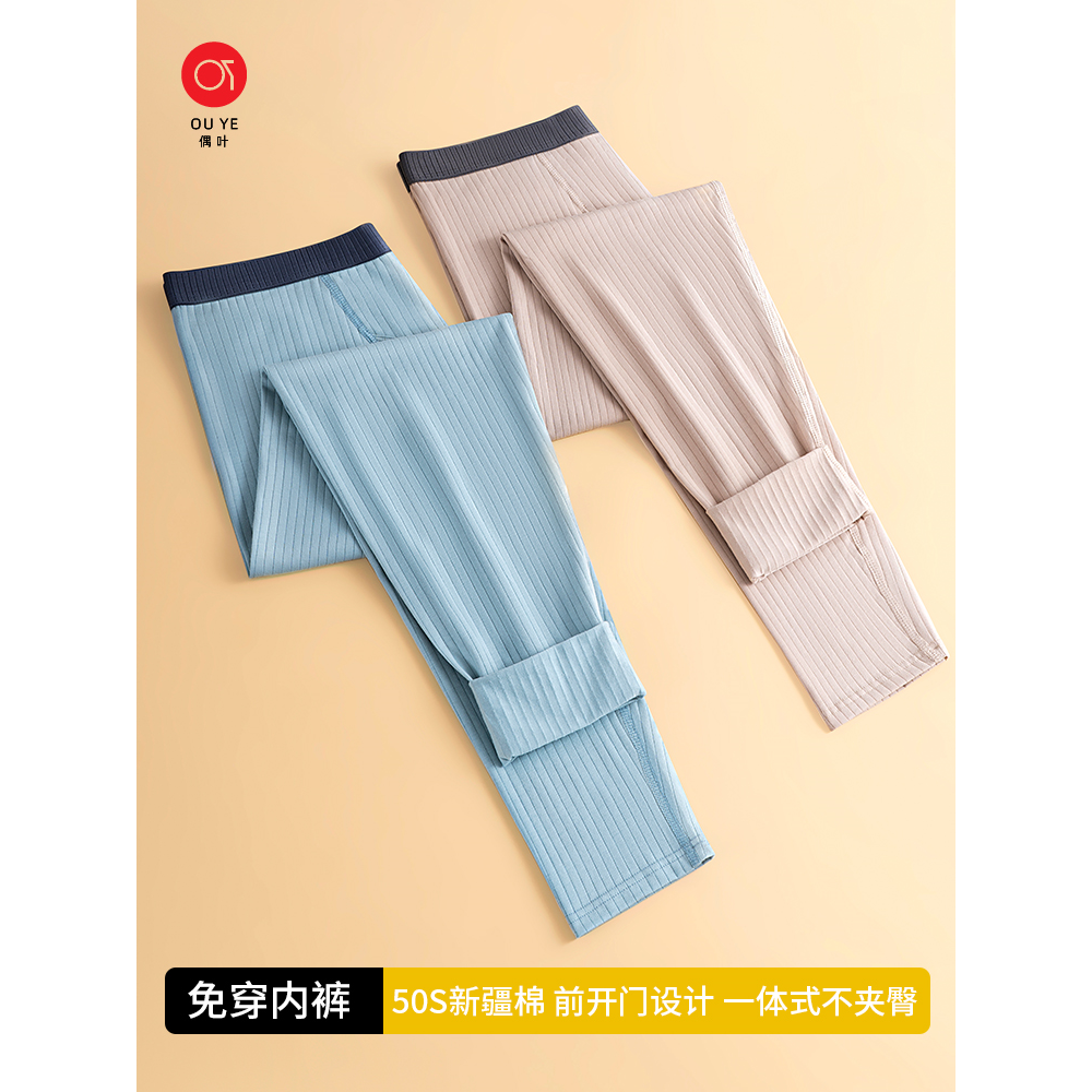 MU男士秋裤裤子保暖裤免穿内裤纯新疆绵条纹抽针新款钮门抗菌不夹