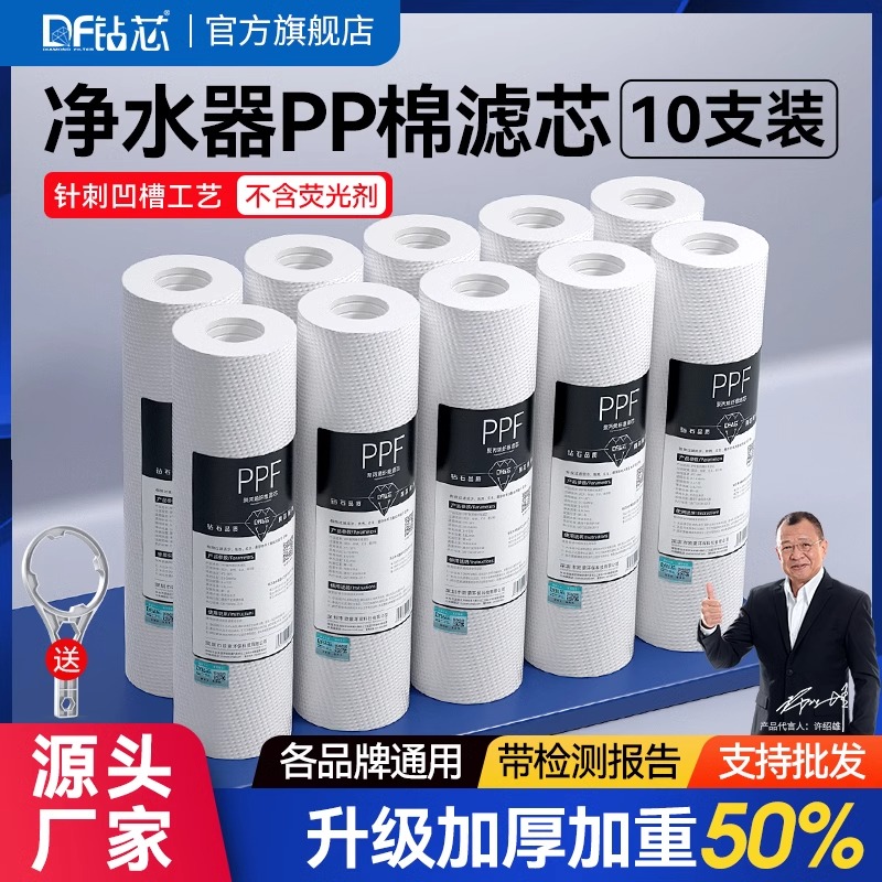 净水器滤芯通用家用10寸PP棉滤芯套装净水机过滤器纯水机20寸滤芯