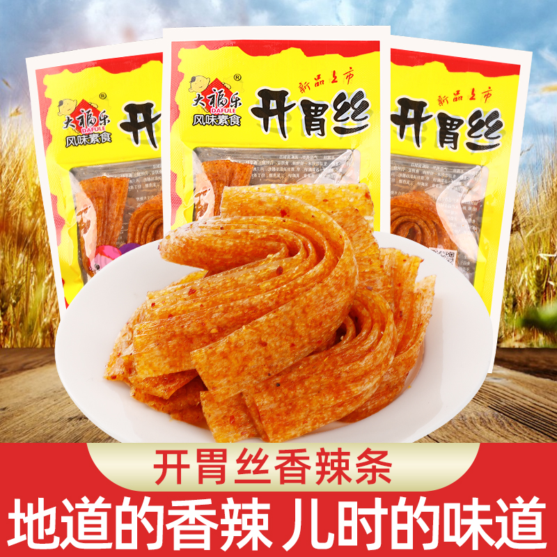 大福乐开胃丝辣条小时候儿时怀旧童年经典麻辣解馋小吃零食大礼包