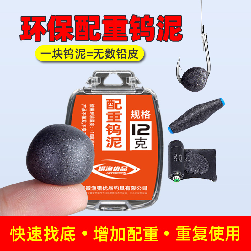 钨合金泥铅坠配重污钨泥铅皮铅坠刻度快速铅皮卷套装垂钓渔具配件