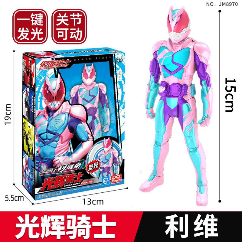 正版授权假面骑士利维斯SHF发光关节超可动人偶模型手办摆件玩具
