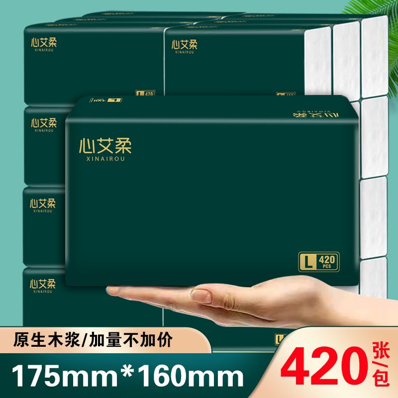 心艾柔抽纸420张加厚大包柔软亲肤纸巾家用实惠干湿两用整箱20包