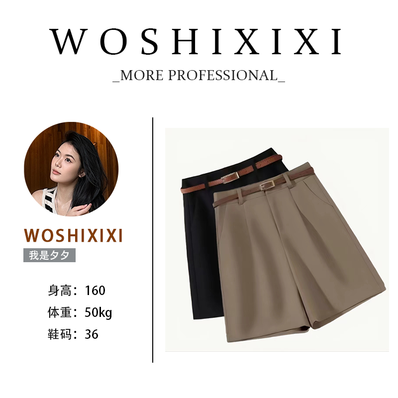 【送腰带】西装短裤女2025夏季爆款高腰显瘦直筒百搭阔腿裤五分中裤