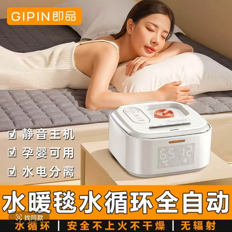 小米有品生态链品牌即品智能水循环水暖毯全自动恒温电热毯电褥子