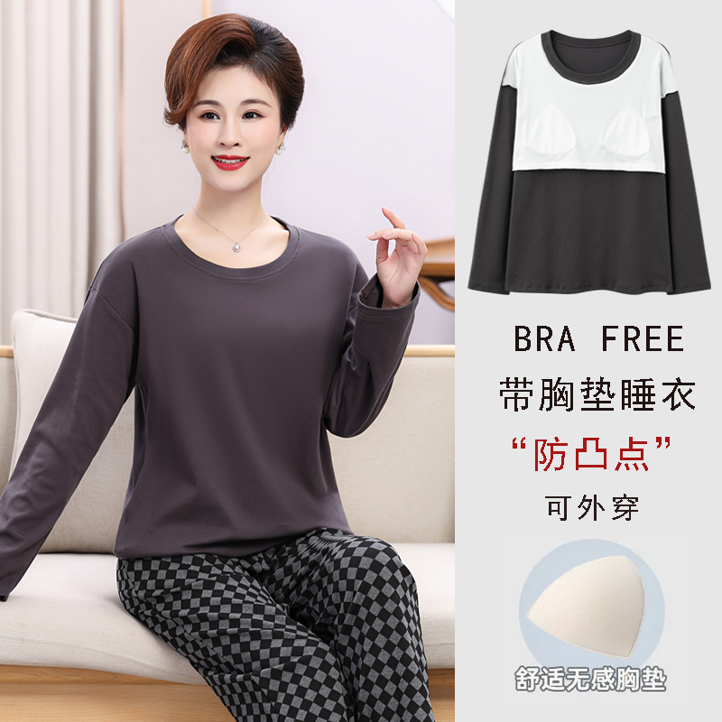 100%全棉妈妈带胸垫睡衣春秋冬长袖纯棉家居服女士中老年人可外穿