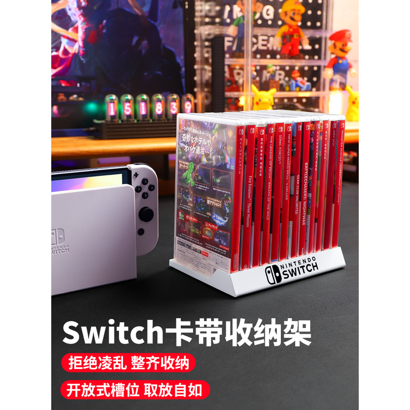 适用于任天堂switch卡带盒收纳架ns多功能桌面oled游戏卡带收纳