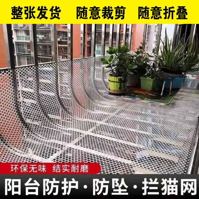 晟星辉阳台防护网阳台晾晒防漏防坠落网防盗窗防漏网防盗窗防护网