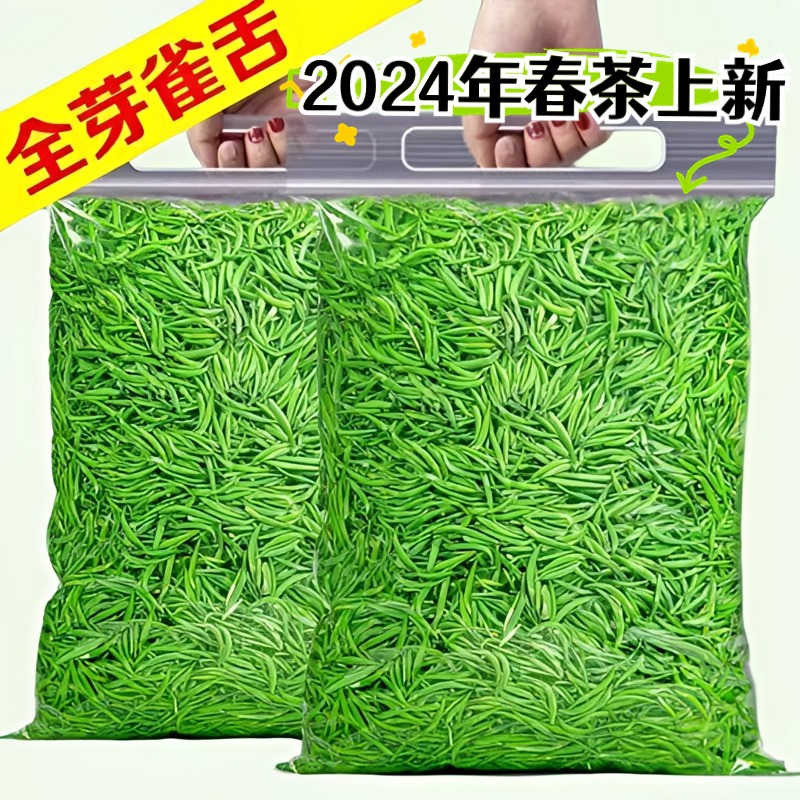 醉双洋正宗雀舌新茶春茶湄潭翠芽毛尖贵州高山雀舌浓香型茶叶