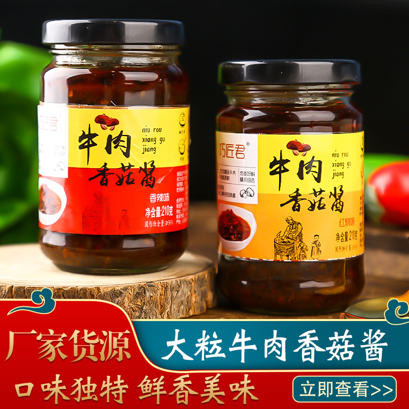 老北京风味炸酱面专用酱拌面拌饭火锅蘸料调味料浓郁酱包调味酱