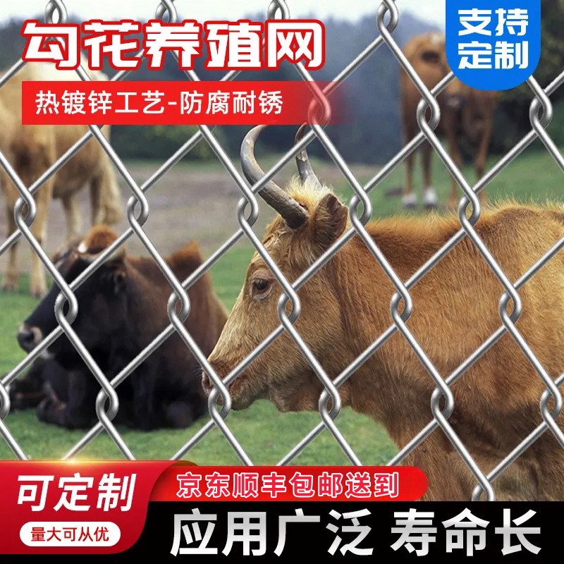 不锈钢勾花网菱形边坡防护镀锌铁丝钢丝果园栅栏圈地养殖隔离围栏